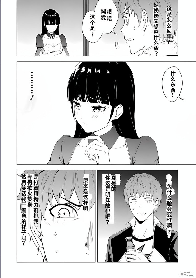 第71话