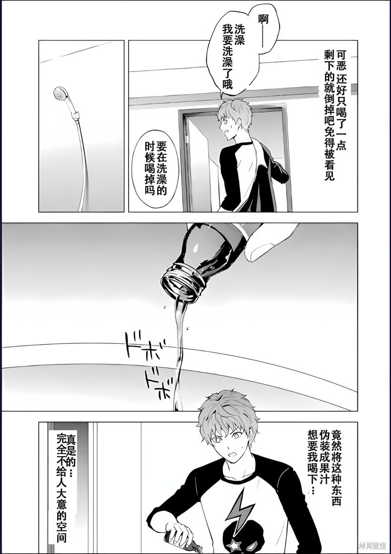 第71话