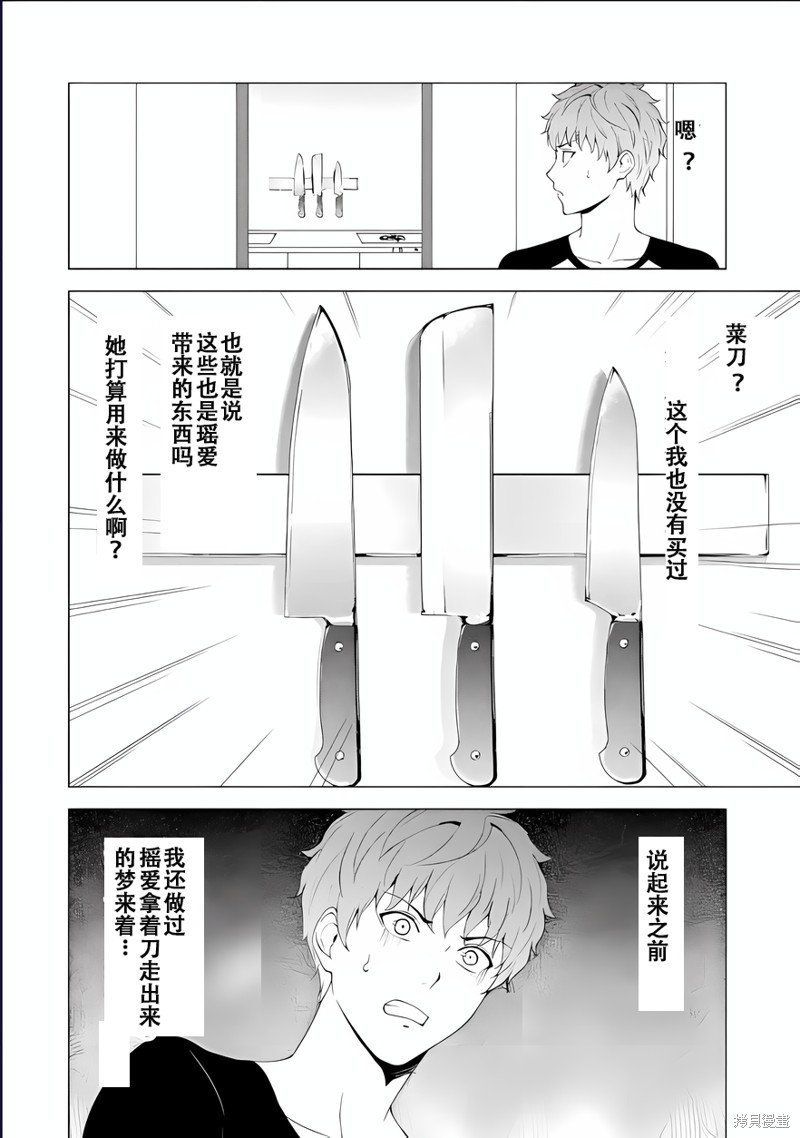 第71话