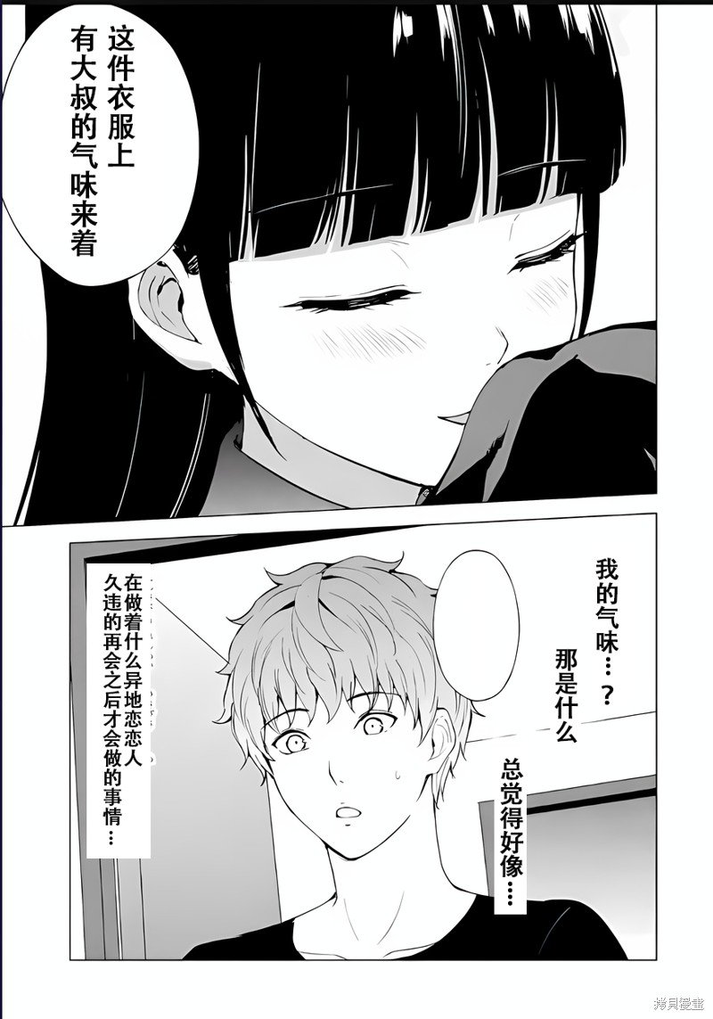 第71话