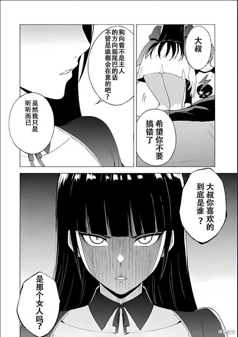第71话