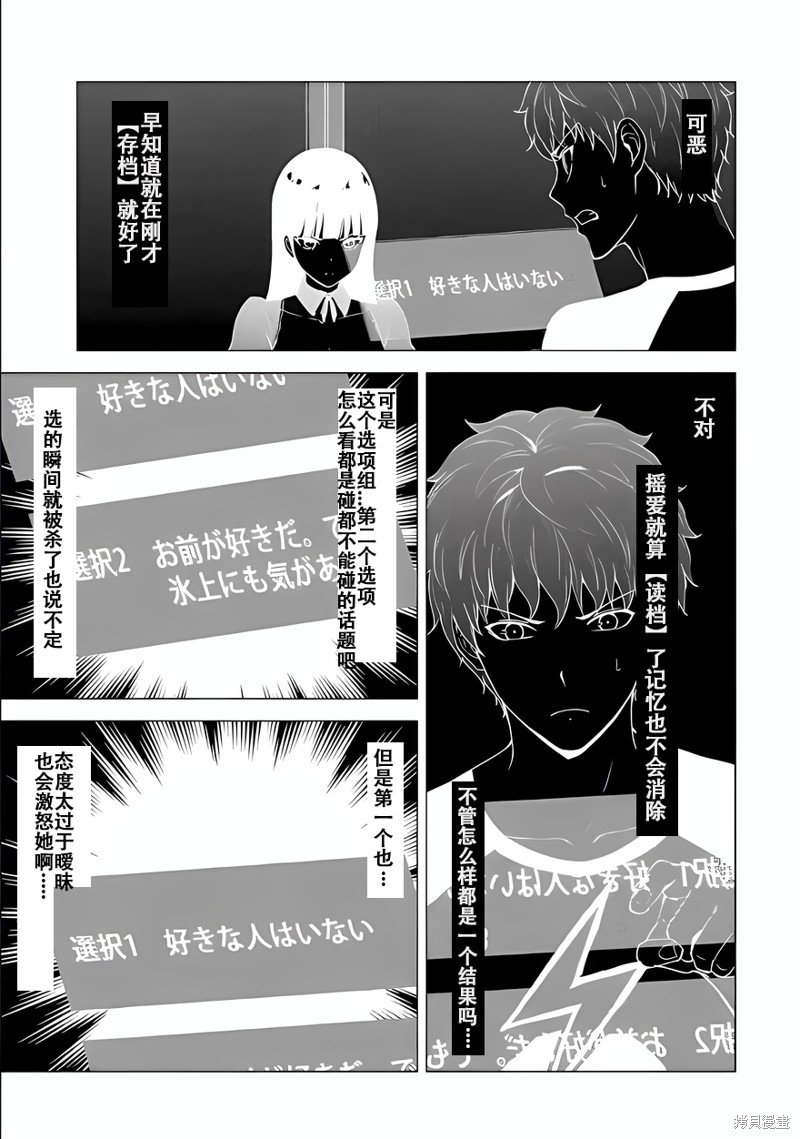 第71话