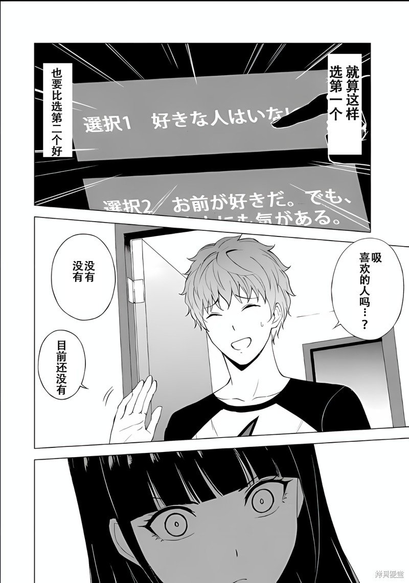 第71话