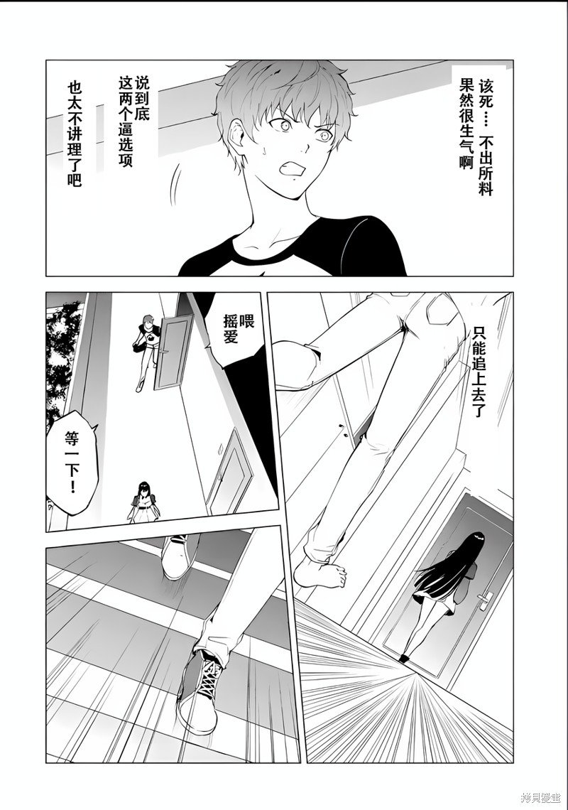 第71话