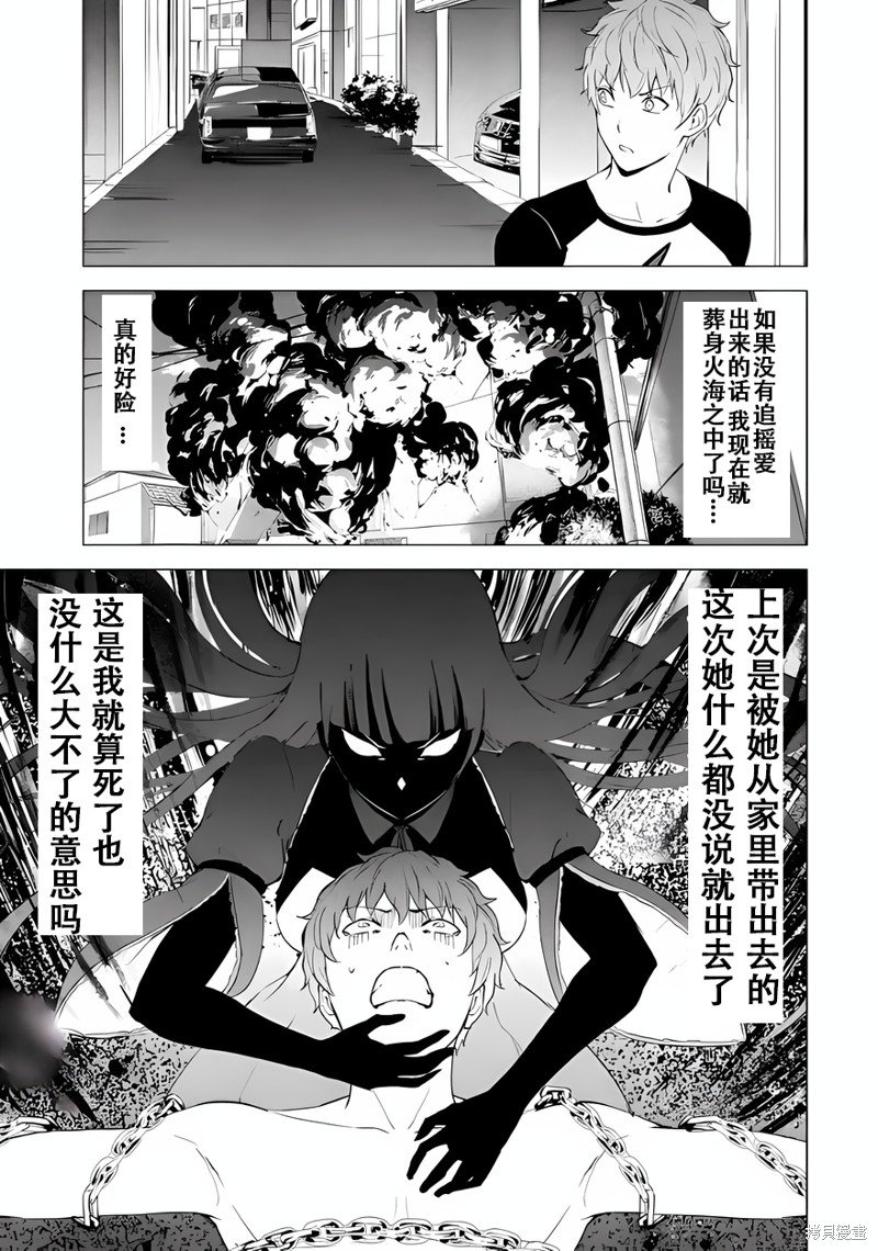 第71话