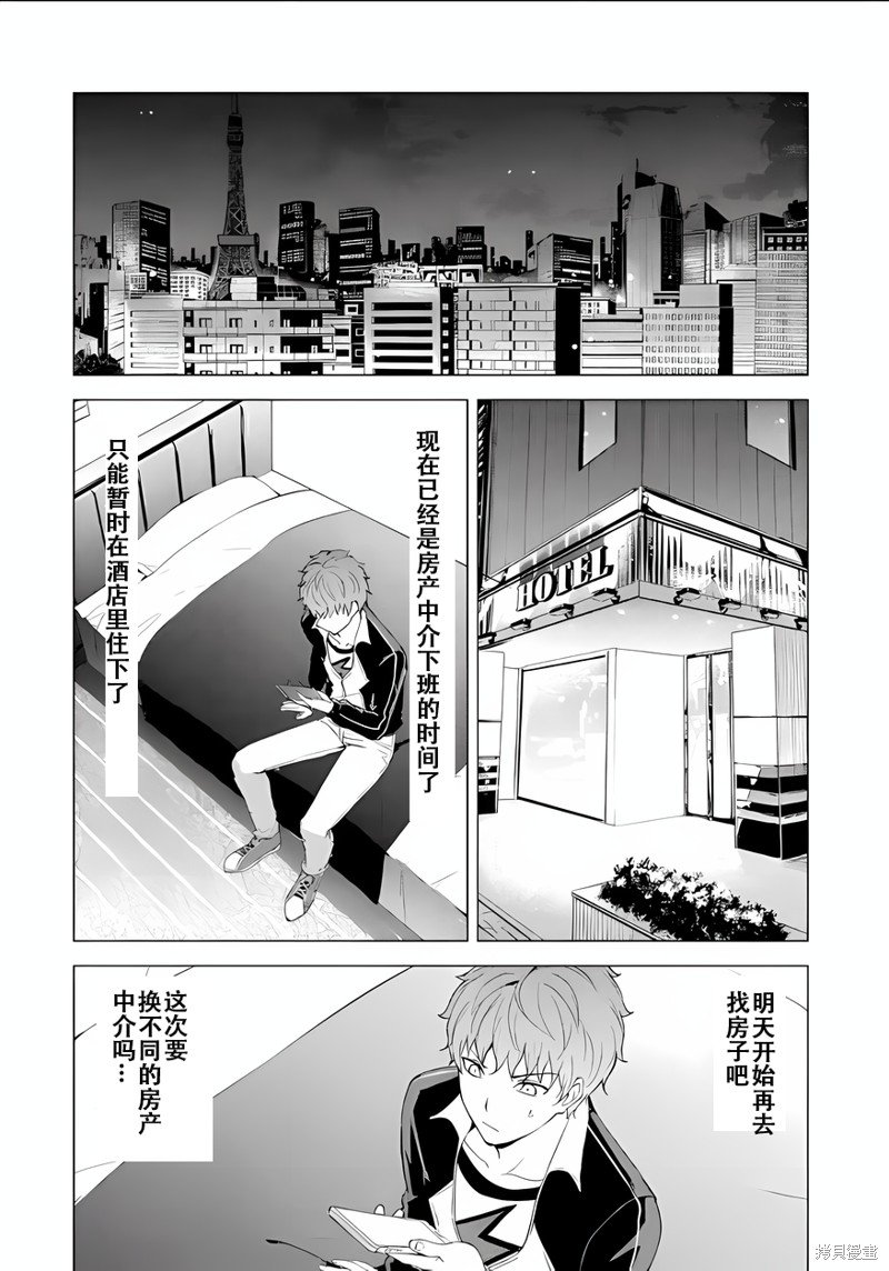 第71话