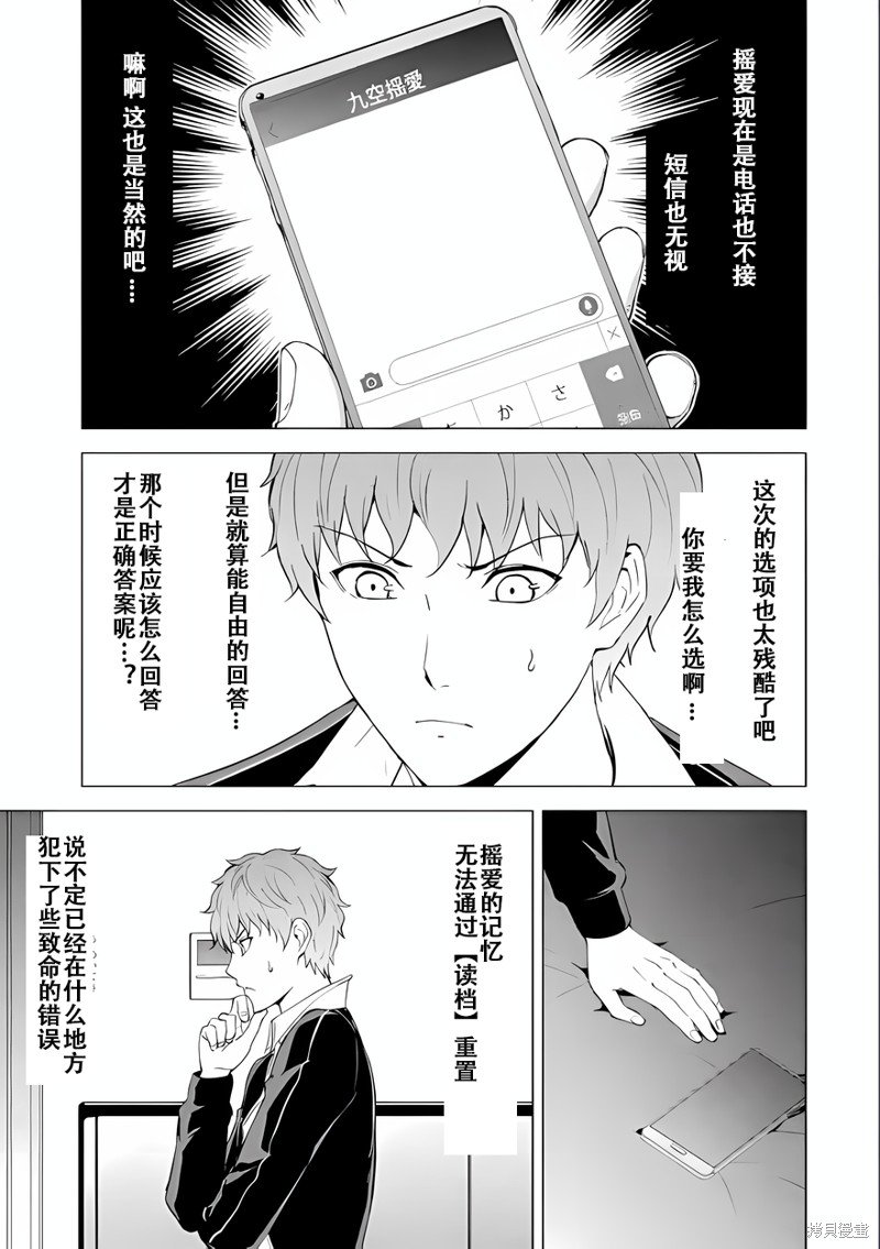 第71话