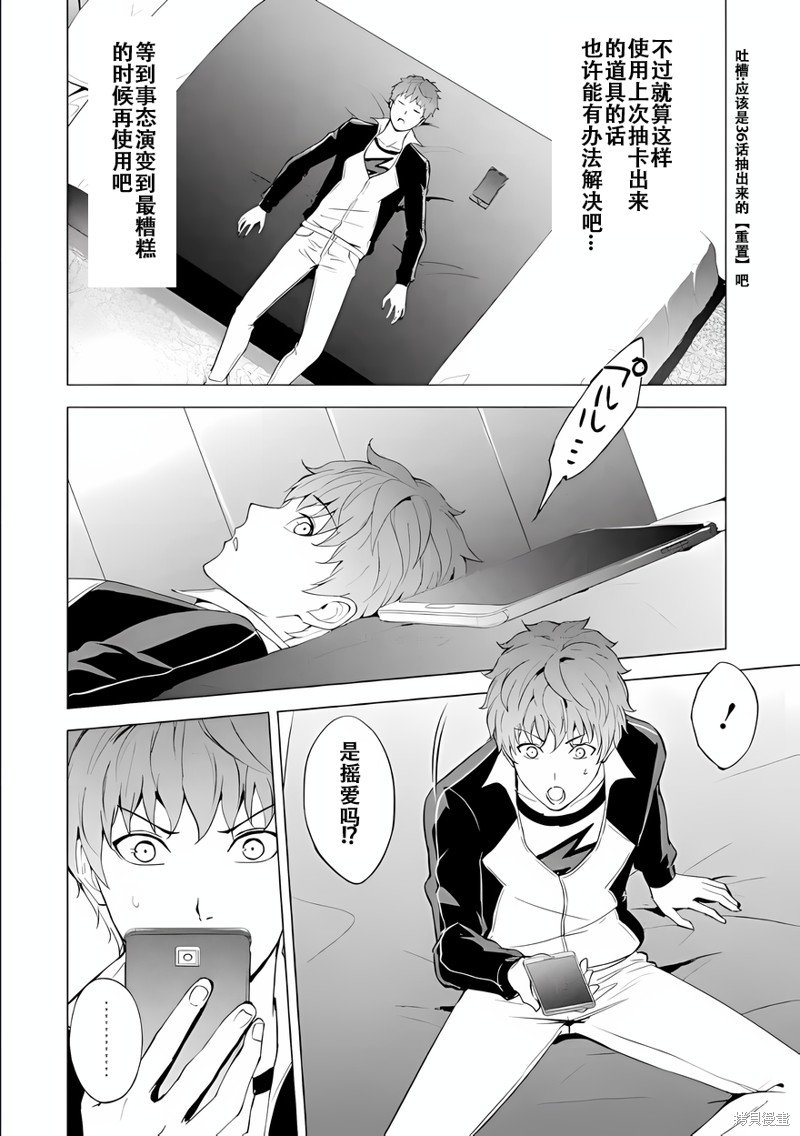 第71话