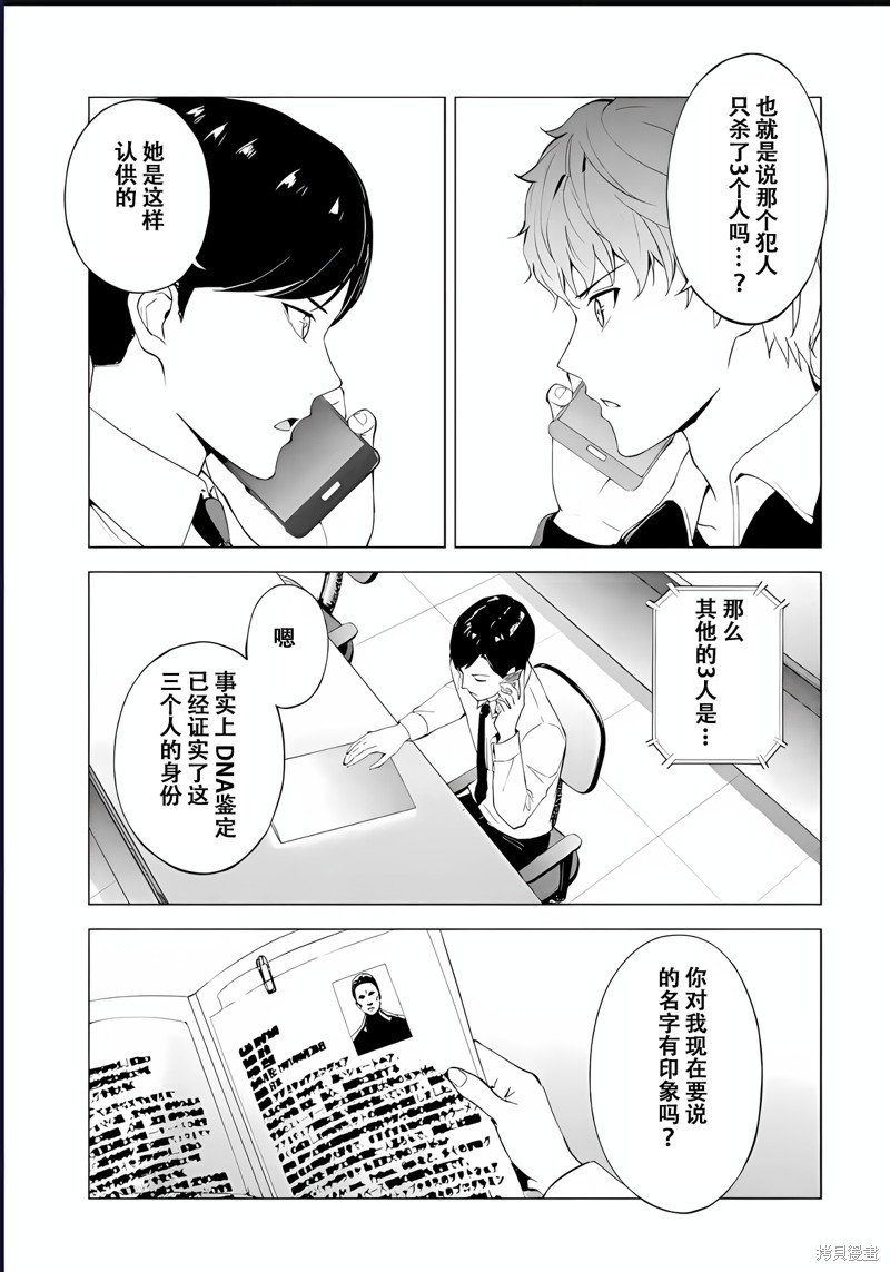第71话