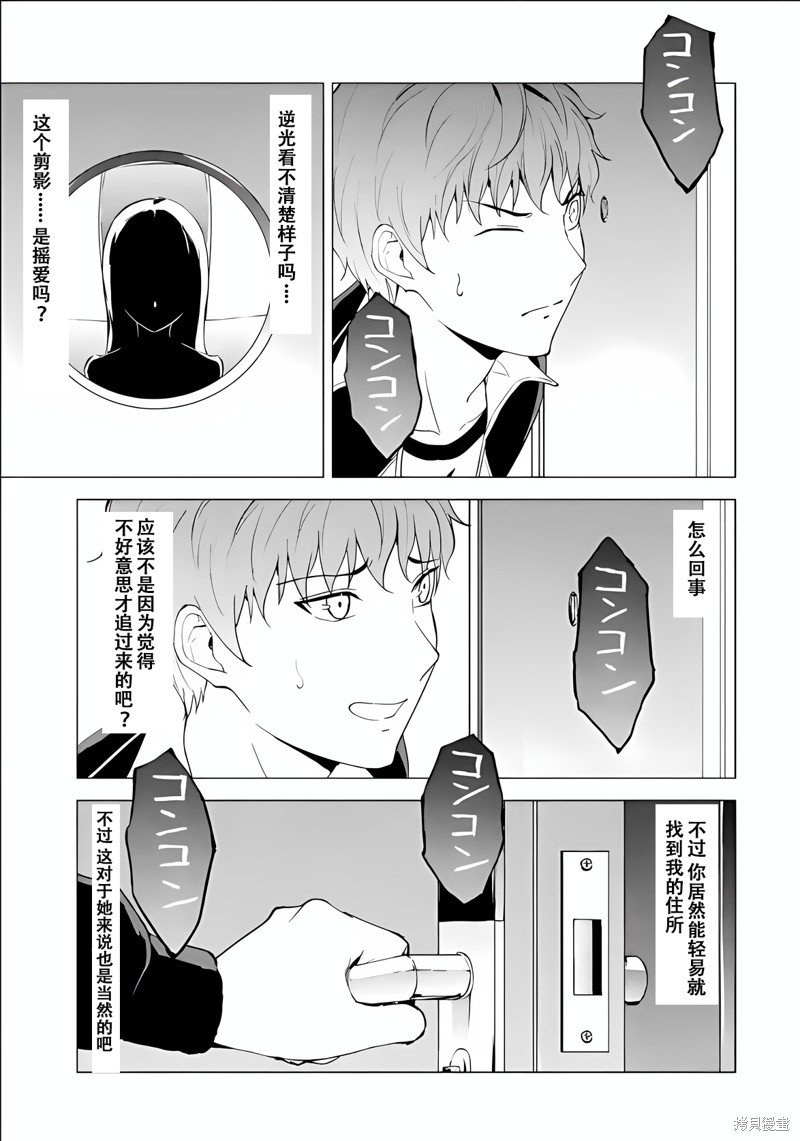 第71话