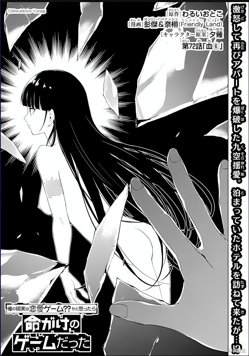 第72话