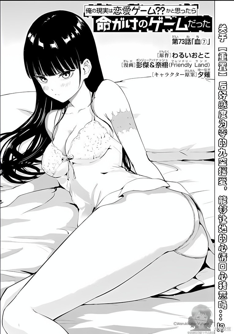 第73话