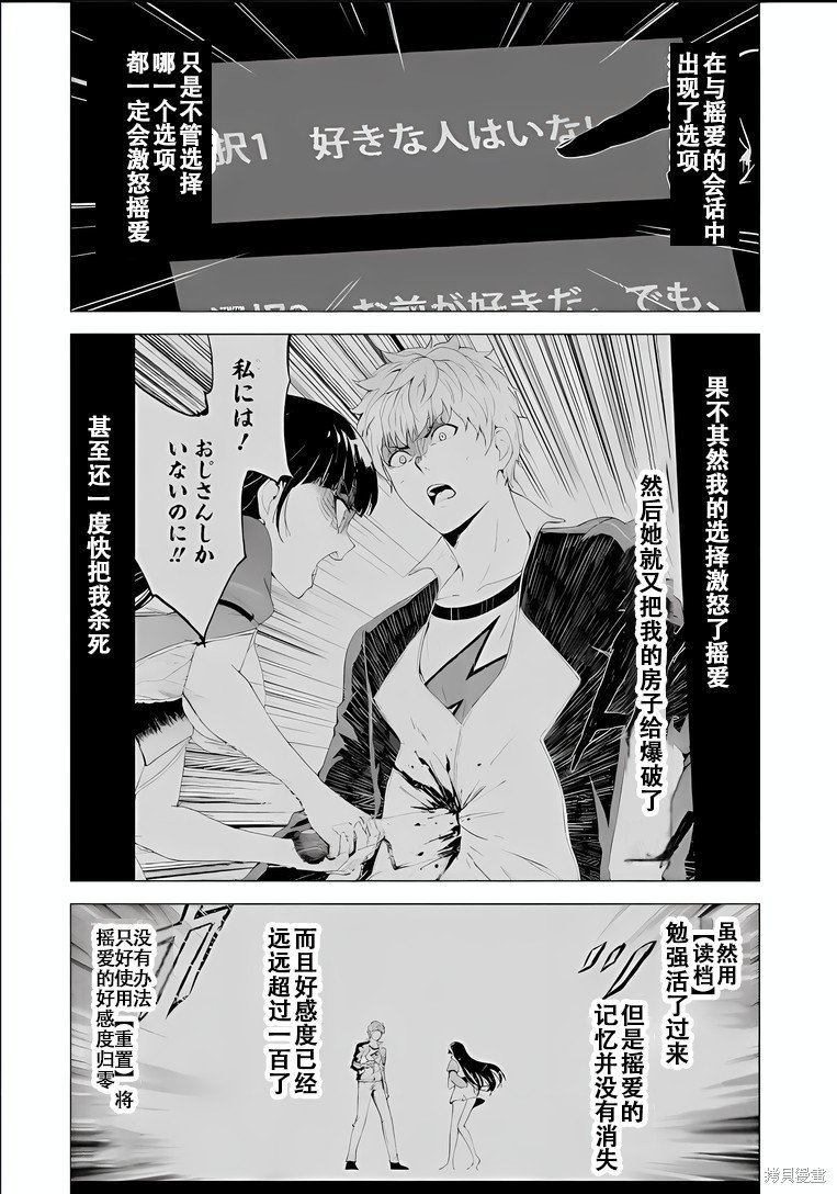 第73话