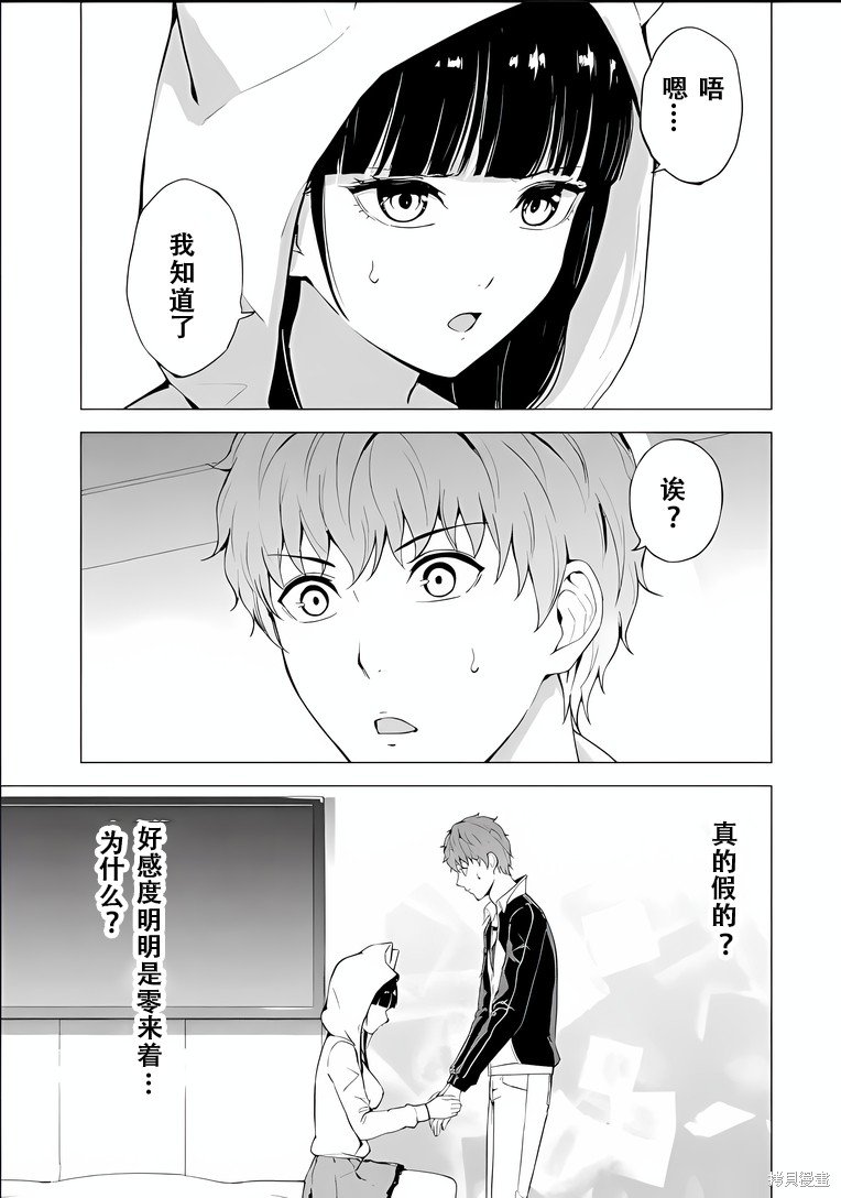 第73话