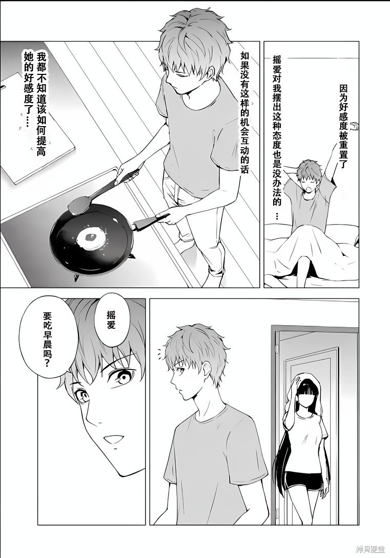 第73话