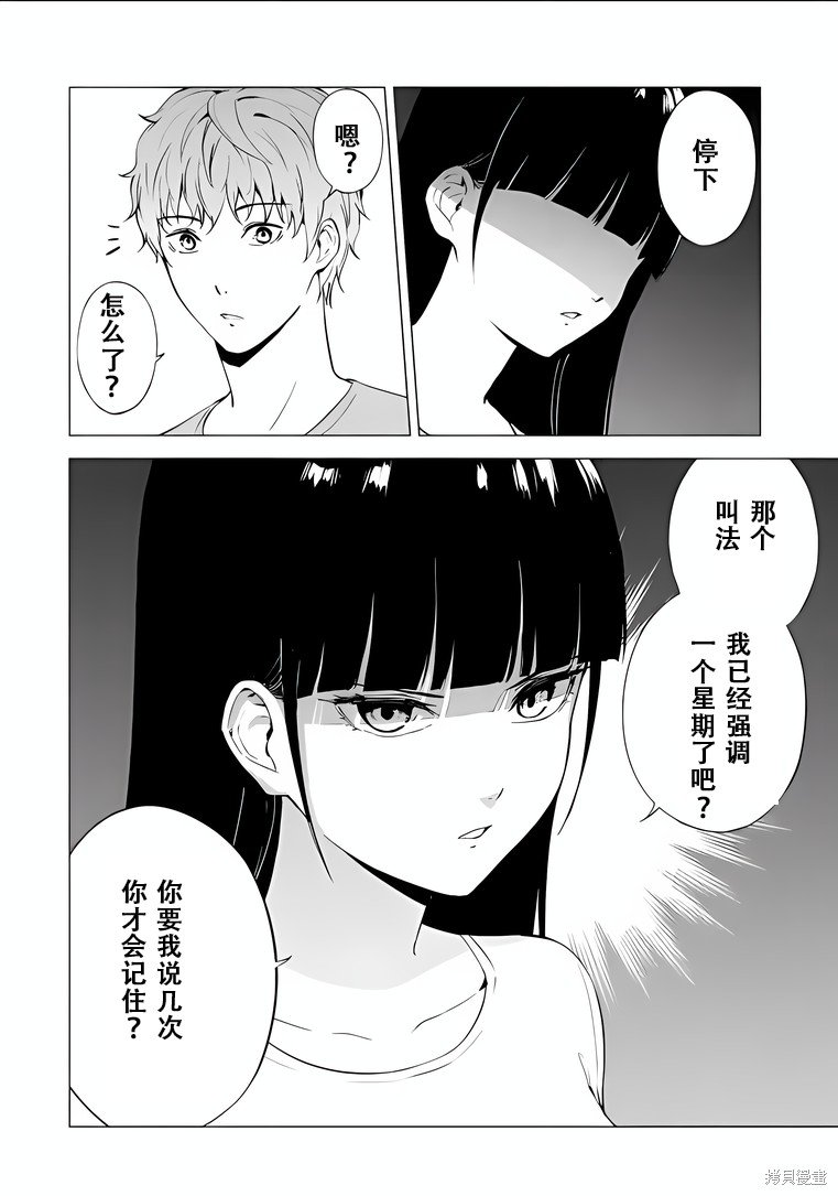 第73话