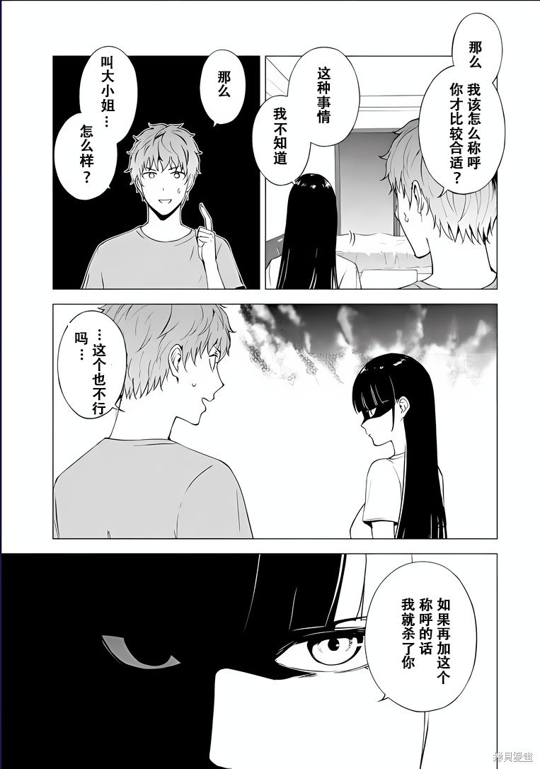 第73话
