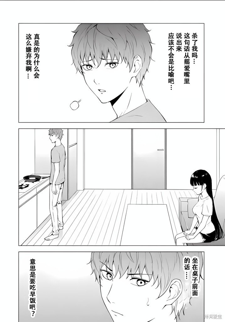 第73话