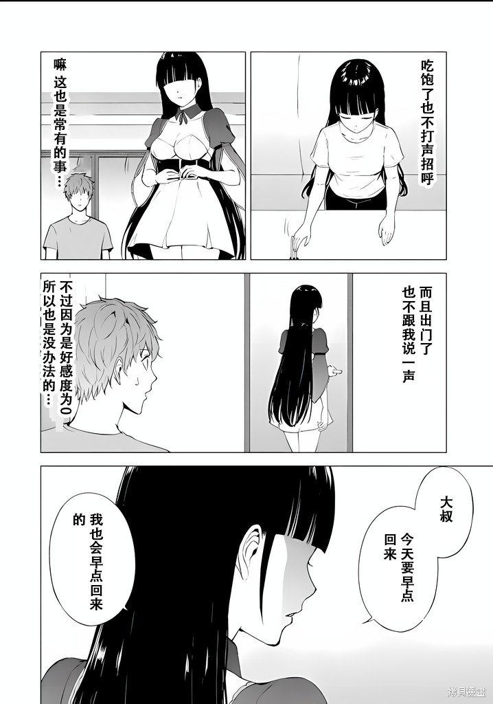 第73话