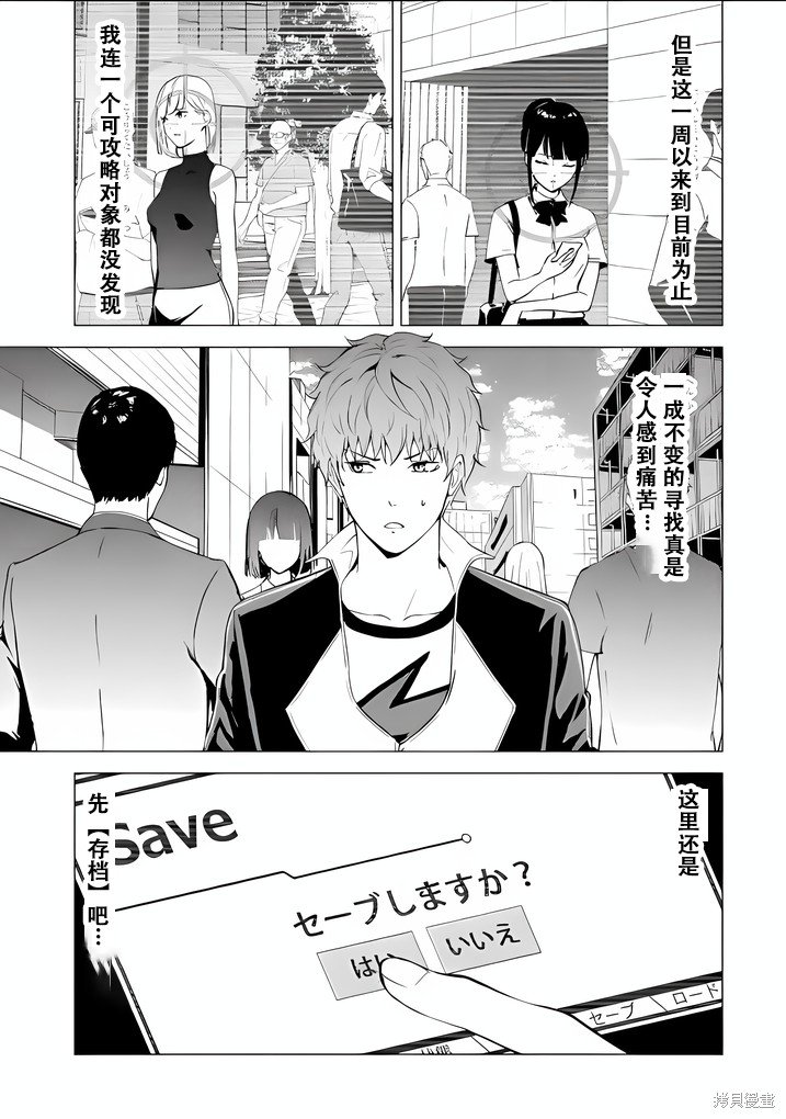 第73话