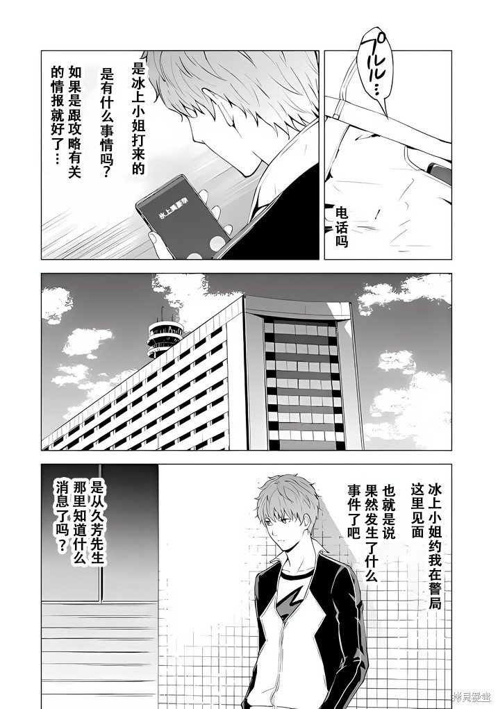 第73话