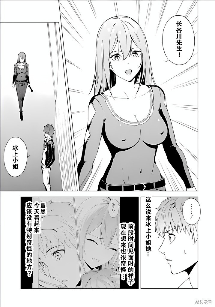 第73话