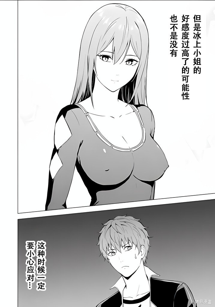 第73话