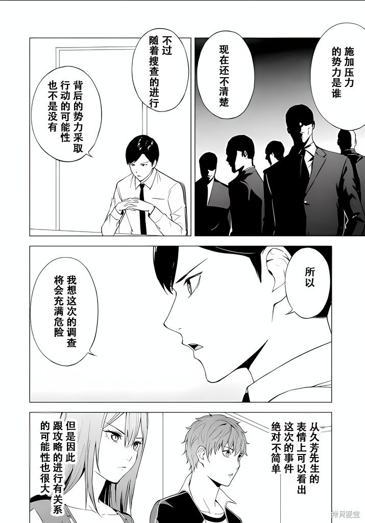 第73话