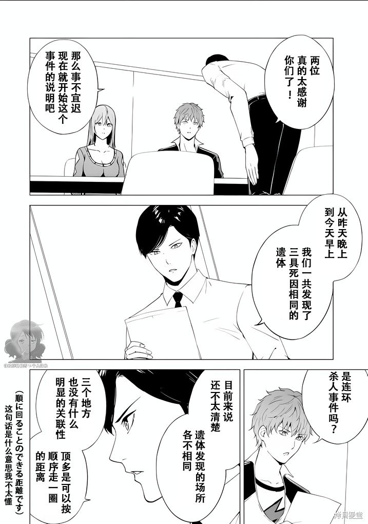 第73话