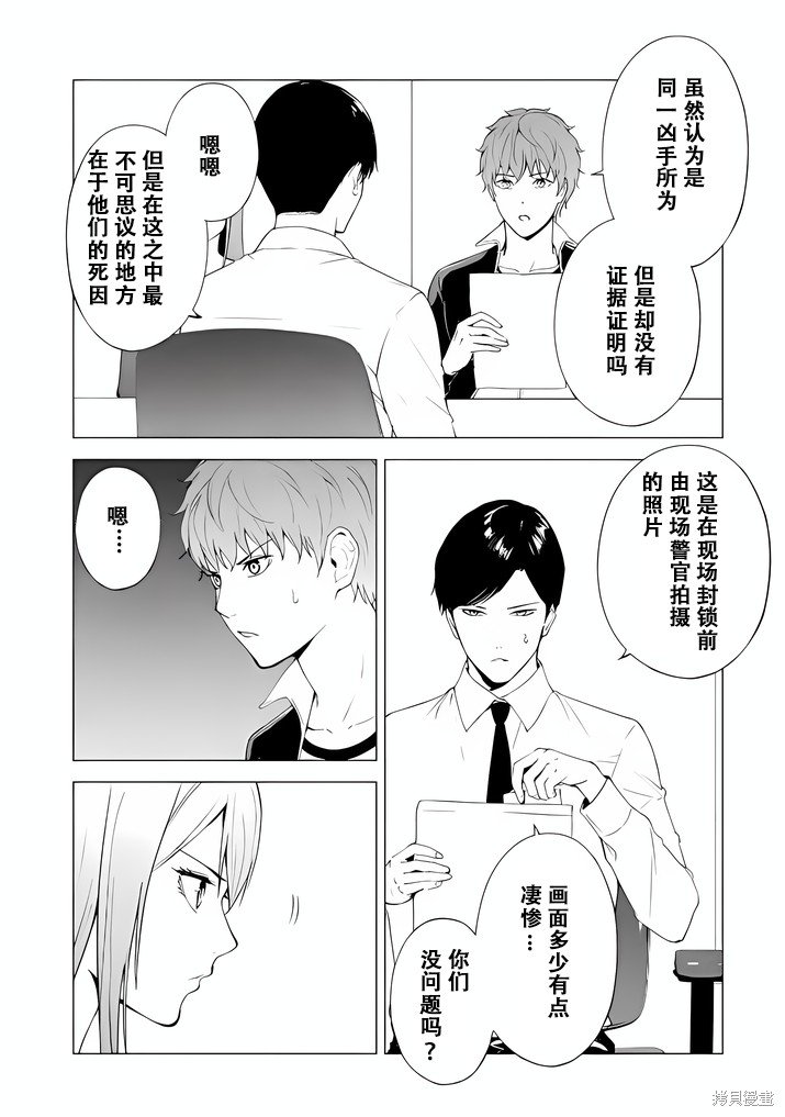 第73话