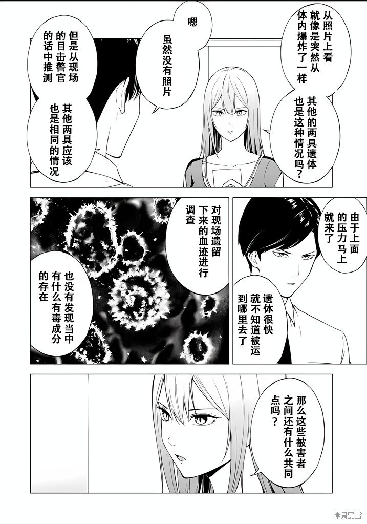 第73话