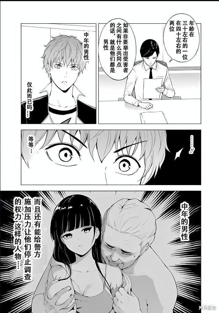 第73话