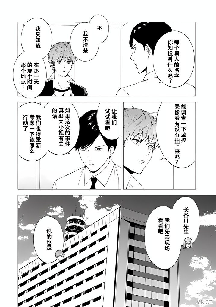 第73话