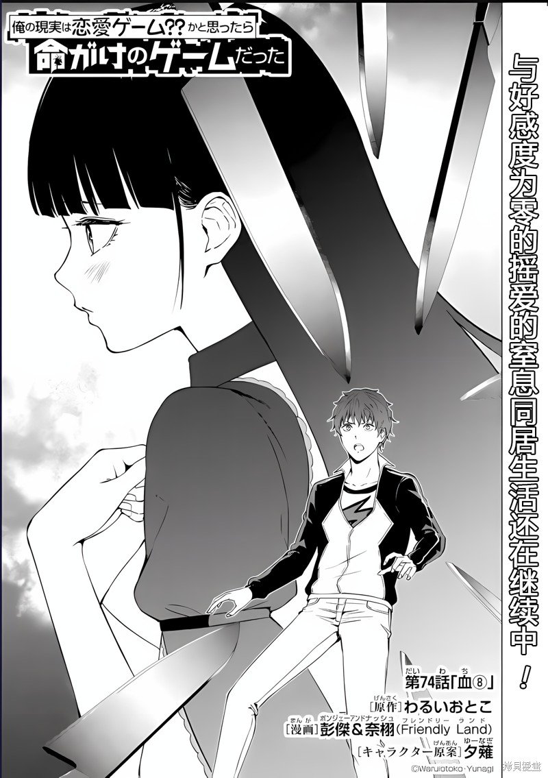 第74话