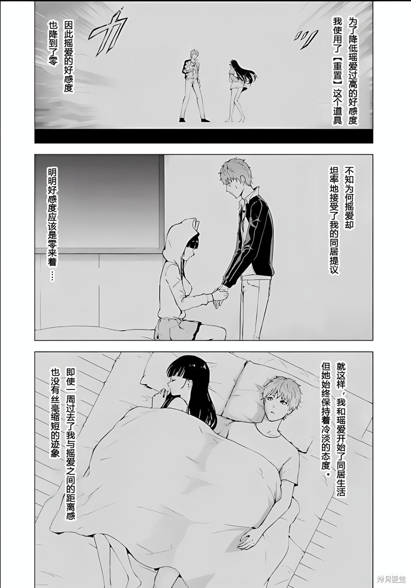 第74话