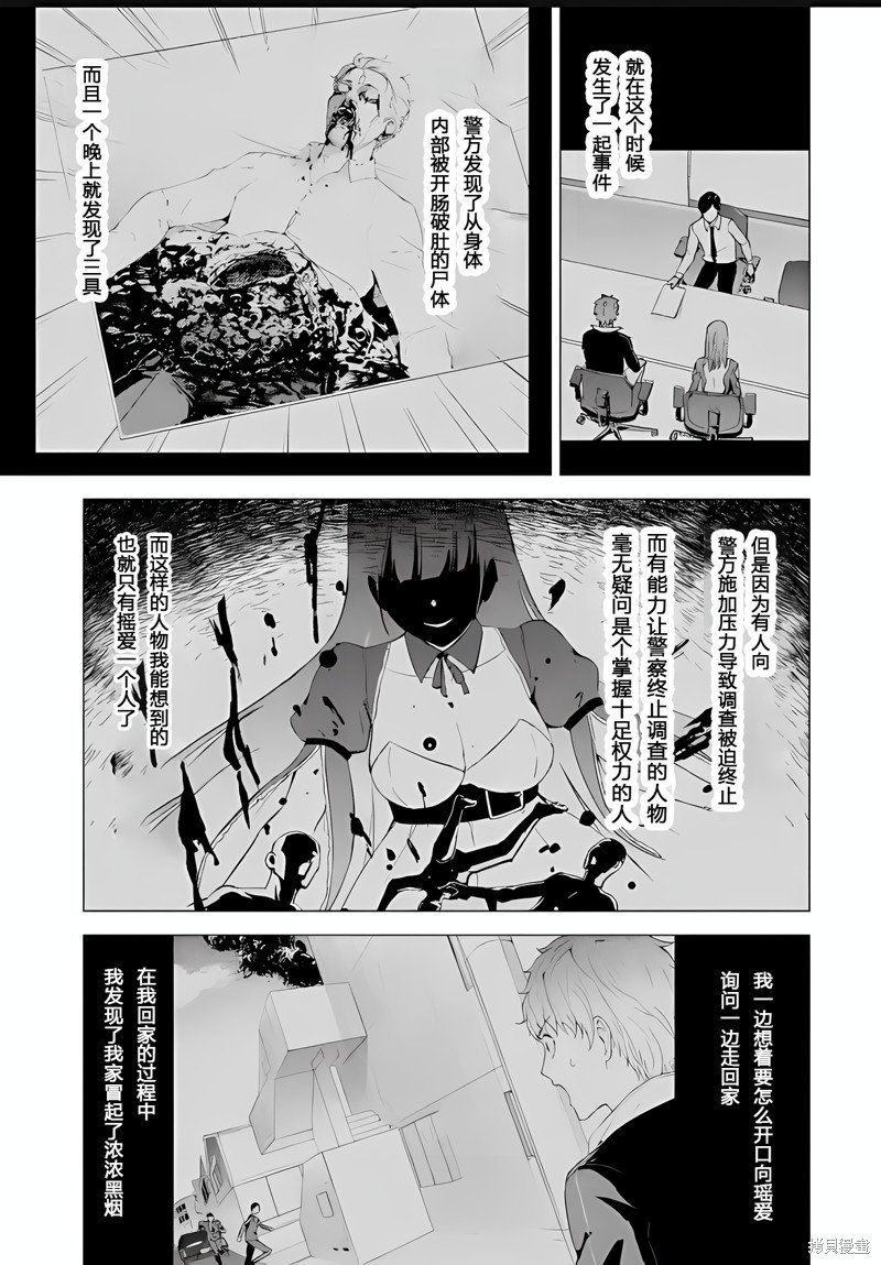 第74话