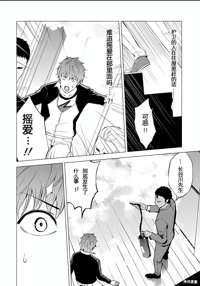 第74话