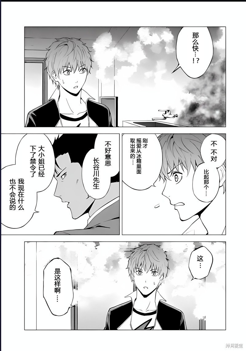 第74话