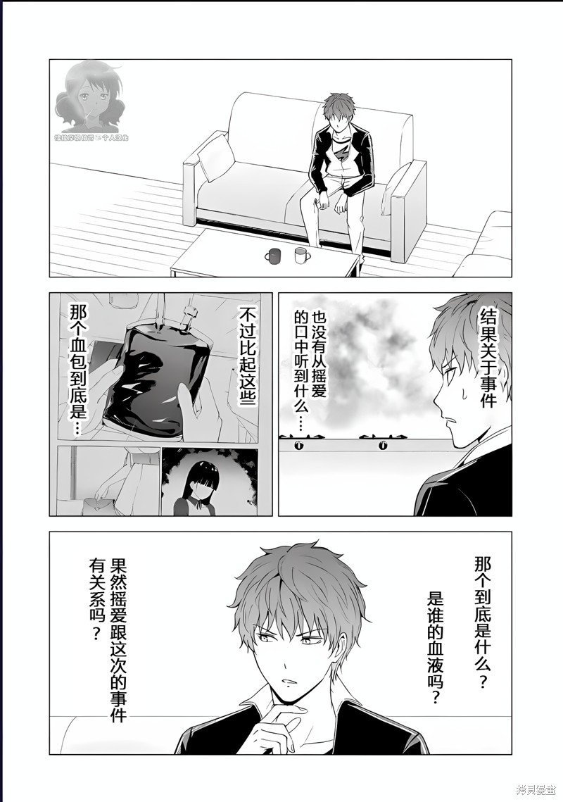 第74话