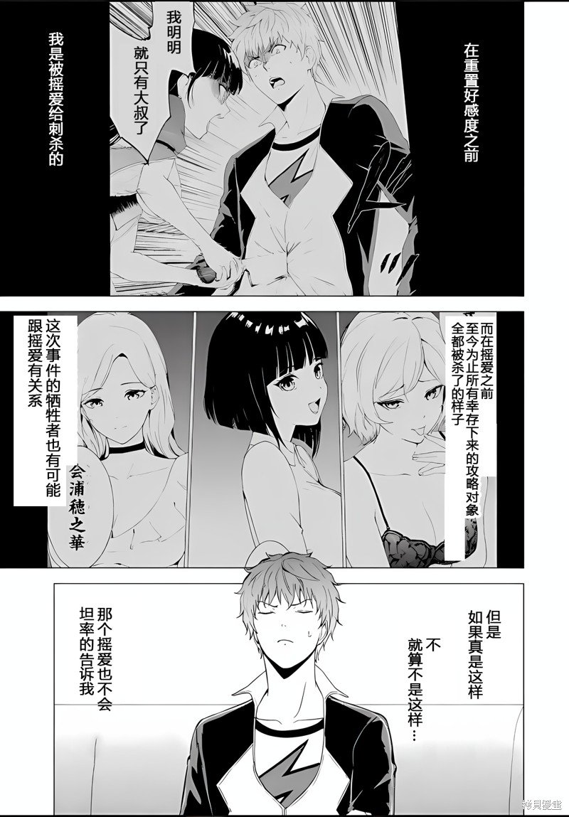 第74话