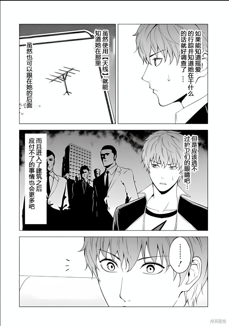 第74话