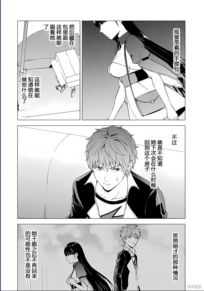 第74话
