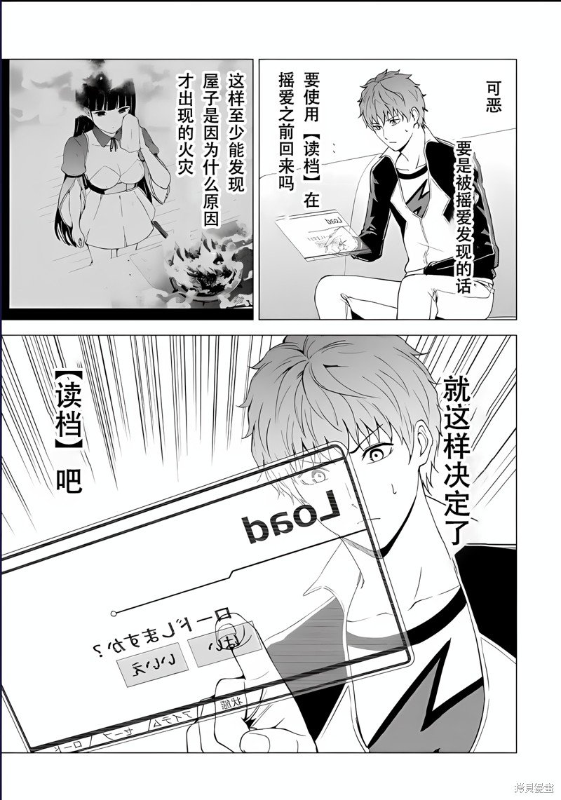 第74话
