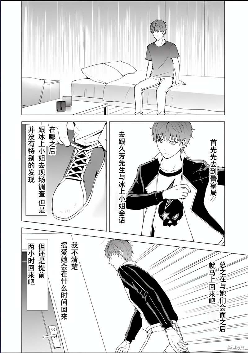 第74话