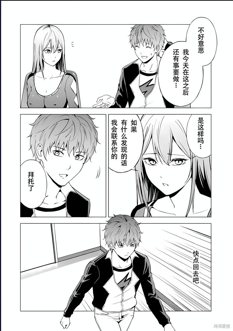 第74话