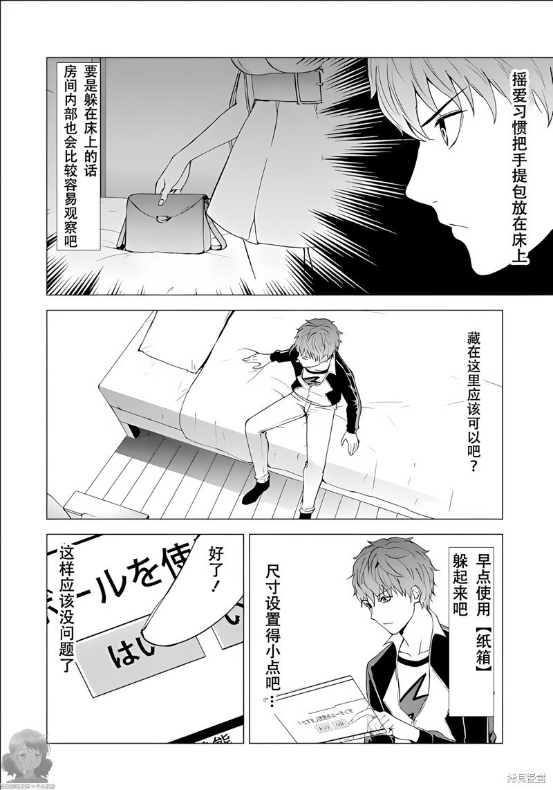 第74话