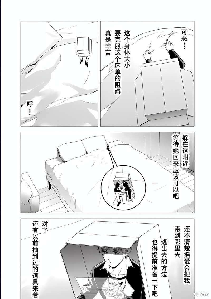 第74话