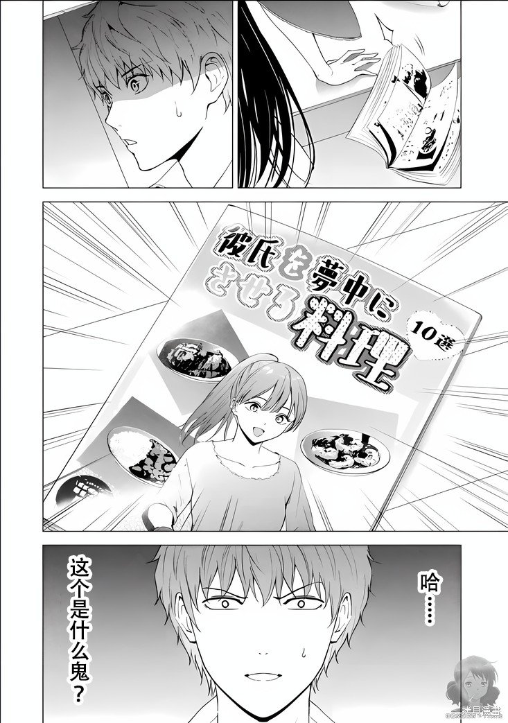 第74话