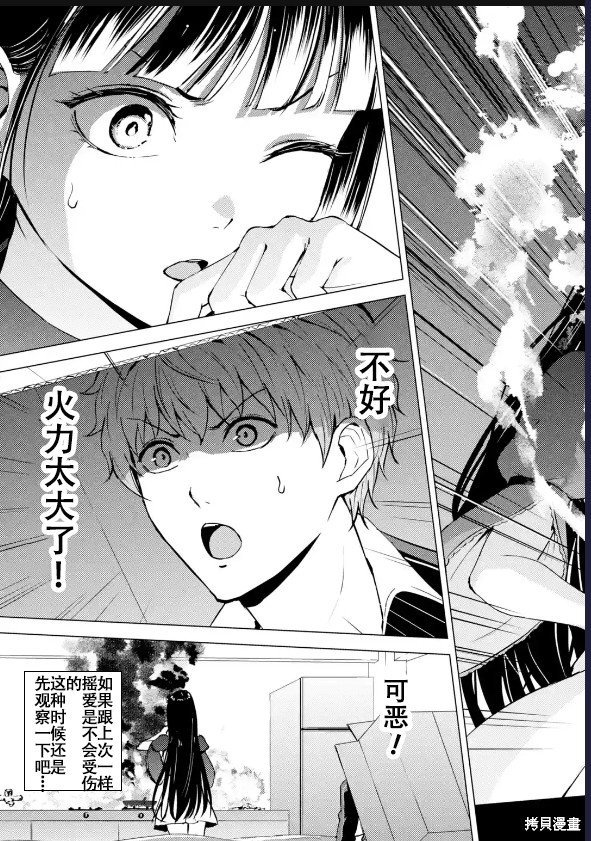 第74话