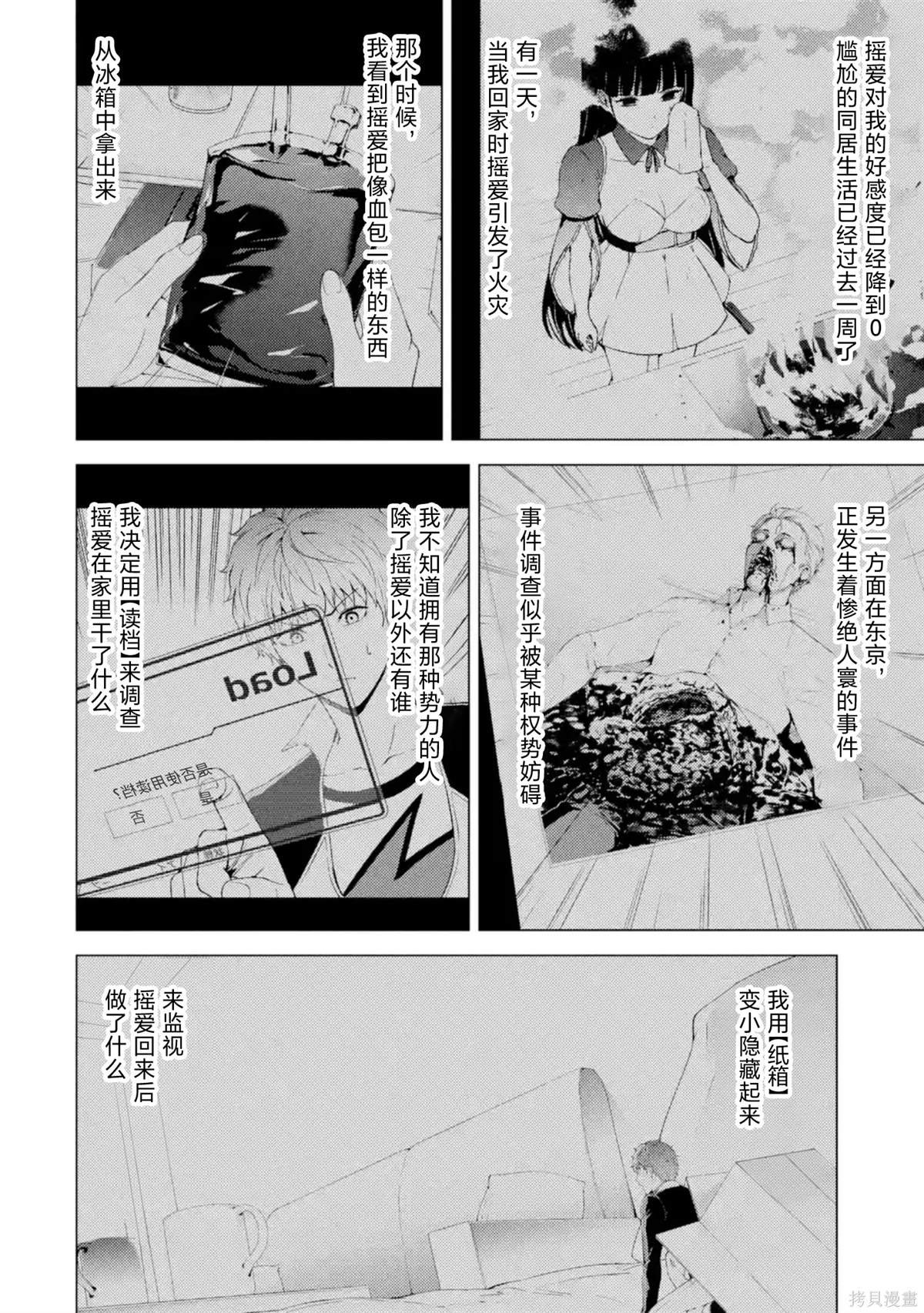 第75话